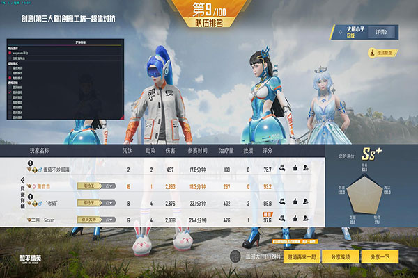 CF对掏辅助软件效果